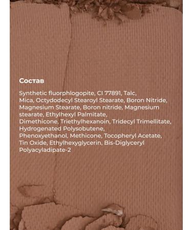 Lic Eyeshadow 111 Cold brown face shadows - Buy Online on GoSupps.com