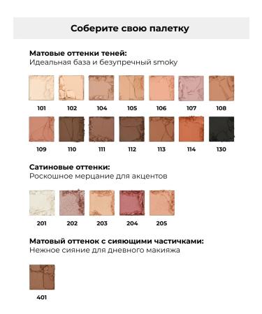 Lic Eyeshadow 111 Cold brown face shadows - Buy Online on GoSupps.com