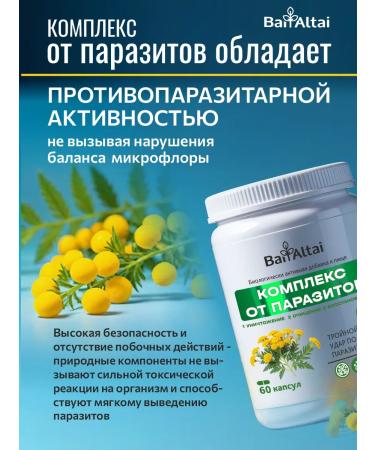 BAI ALTAI Complex from parasites and worms Antiparasitic - Buy Online on GoSupps.com