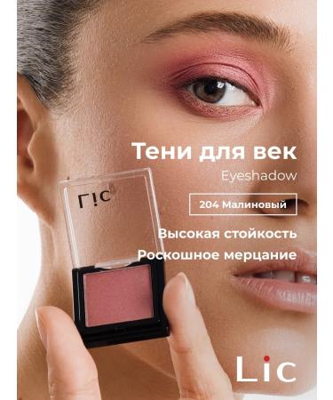 Lic Eyeshadow 204 raspberry shadows