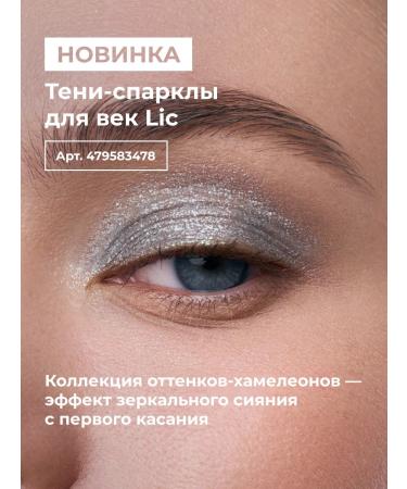 Lic Eyeshadow 205 pink golden shadows - Buy Online on GoSupps.com