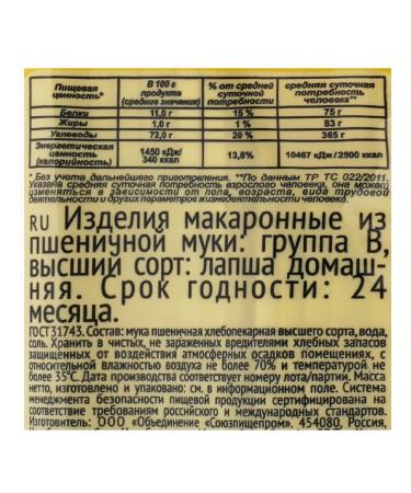 Tsar Homemade wheat noodles 3pcs. for 450g - Buy Online on GoSupps.com