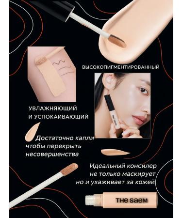 THE SAEM Saem Cover Perfection Tip Concealer Face and Eye - Buy Online on GoSupps.com