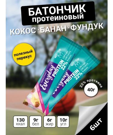 Everyday Protein Baton (Cos-Banan-Fundance) 6 pcs x 40gr.
