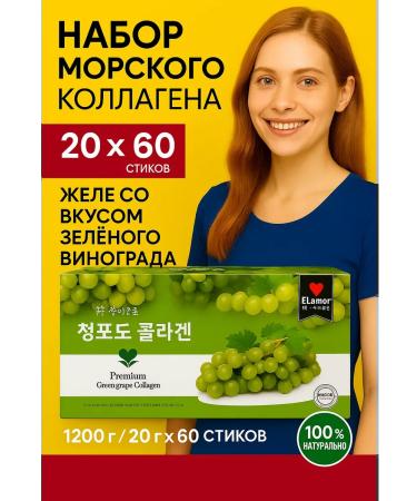 Sea collagen jelly 60 sticks grapes - Buy Online on GoSupps.com