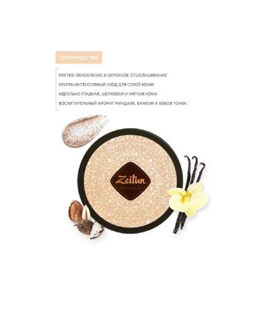Zeitun Cream-scrub for body "Wellness" Sence of Delight - Buy Online on GoSupps.com