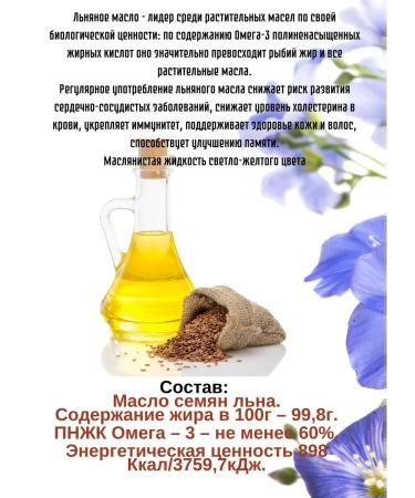 Oleos Flax oil 200ml - Buy Online on GoSupps.com