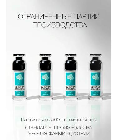 SKINORI Facial serum anti -aging with peptides from wrinkles - Buy Online on GoSupps.com