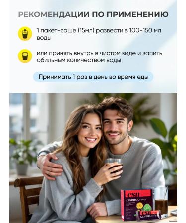 ESN Complex for improving the liver work - Buy Online on GoSupps.com