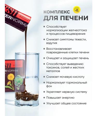 ESN Complex for improving the liver work - Buy Online on GoSupps.com