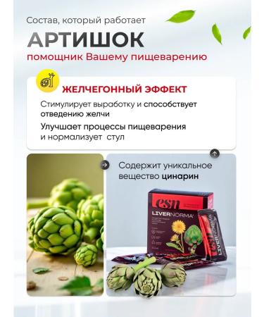 ESN Complex for improving the liver work - Buy Online on GoSupps.com