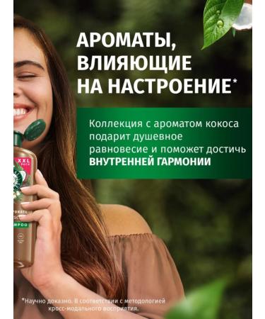 Herbal Essences Shampoo The aroma of coconut for cleansing and freshness of hair 680 ml - Buy Online on GoSupps.com