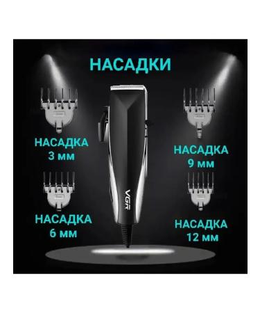 Welled haircut VGR V-033 - Buy Online on GoSupps.com