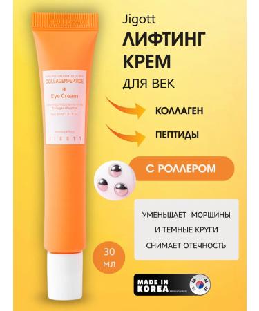 Jigott Skin cream around the eyes with a rolller