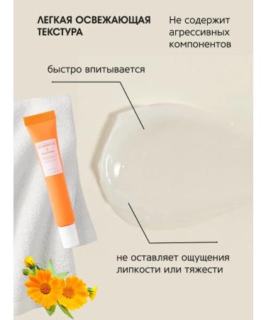 Jigott Skin cream around the eyes with a rolller - Buy Online on GoSupps.com