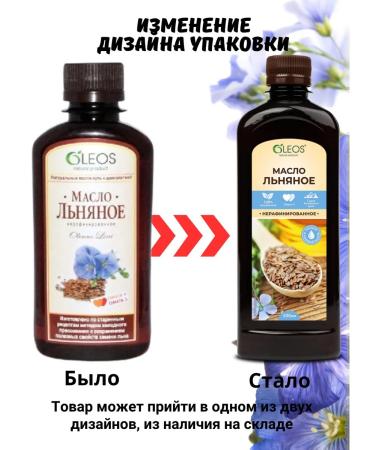 Oleos Flax oil 2pcs 500ml - Buy Online on GoSupps.com