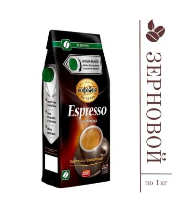 Moscow Coffee Shop on Shares Espresso 1000 grams coffee