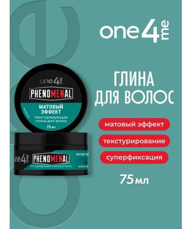ONE4ME Texturing hair clay Phenomenal 75 ml 2 pcs