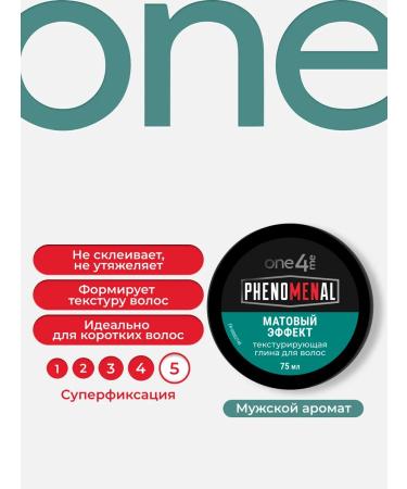 ONE4ME Texturing hair clay Phenomenal 75 ml 2 pcs - Buy Online on GoSupps.com