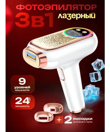 Beauty IPL Cooling laser photoeplator