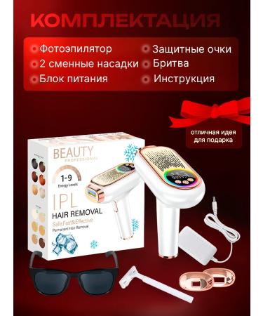 Beauty IPL Cooling laser photoeplator - Buy Online on GoSupps.com