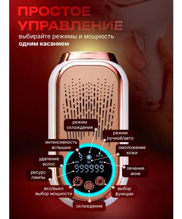 Beauty IPL Cooling laser photoeplator - Buy Online on GoSupps.com