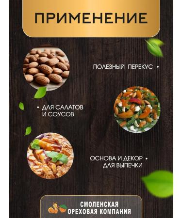 Smolensk Nut Company Raw almonds 5 kg - Buy Online on GoSupps.com
