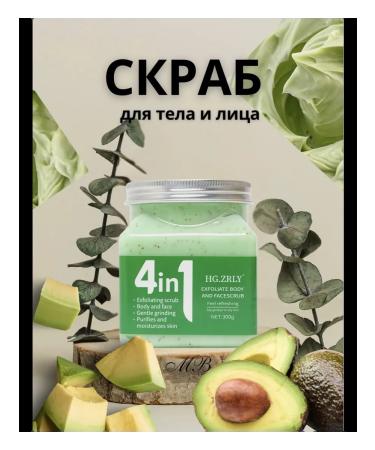 Face and body scrub Body scrub and face cleansing peeling 4in1