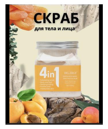 Face and body scrub 4in1