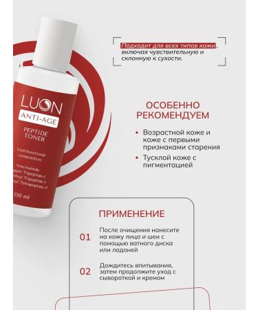 LUON Anti -aging restorative toner with peptides - Buy Online on GoSupps.com
