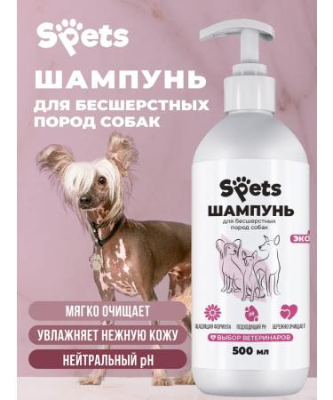 Spets Handicraft dogs shampoo hypoallergenic 500 ml