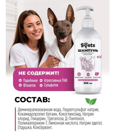 Spets Handicraft dogs shampoo hypoallergenic 500 ml - Buy Online on GoSupps.com