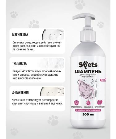 Spets Handicraft dogs shampoo hypoallergenic 500 ml - Buy Online on GoSupps.com