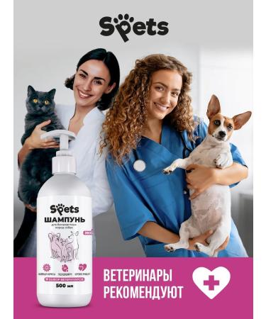 Spets Handicraft dogs shampoo hypoallergenic 500 ml - Buy Online on GoSupps.com
