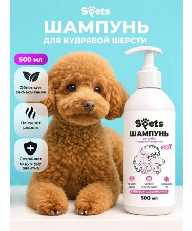 SPETS Shampoo for curly dogs 500 ml