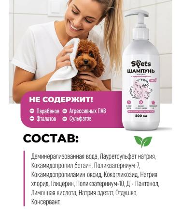 SPETS Shampoo for curly dogs 500 ml - Buy Online on GoSupps.com
