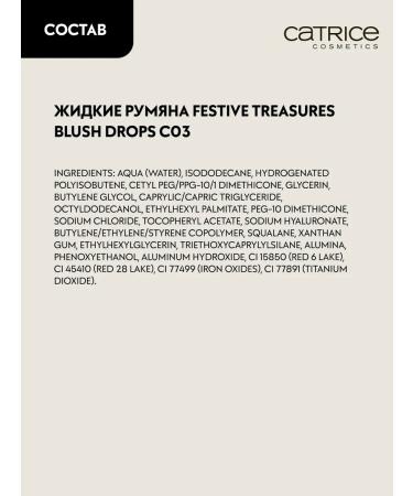 catrice Liquid blush Festive Treasures Blush Drops C03 20ml - Buy Online on GoSupps.com