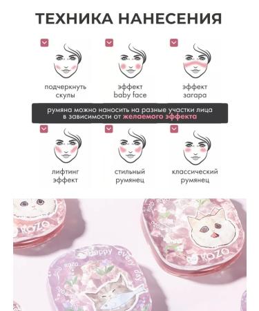 ROZO Beauty "Rozo" blush for face cream rose pink - Buy Online on GoSupps.com