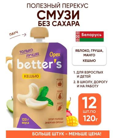 Better's Useful snack of darkness without sugar to school for children PP