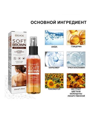 eelhoe fast tanning spray wheat tinted to sunbathe on the beach - Buy Online on GoSupps.com