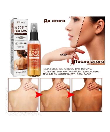 eelhoe fast tanning spray wheat tinted to sunbathe on the beach - Buy Online on GoSupps.com