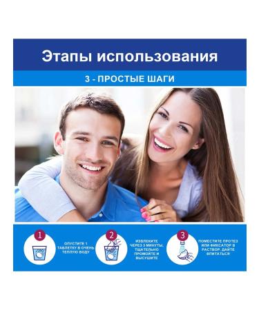 Dentures cleaning the tablets suppress the growth of bacteria - Buy Online on GoSupps.com