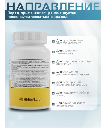Heisen Standards Vitamin D3 - Buy Online on GoSupps.com