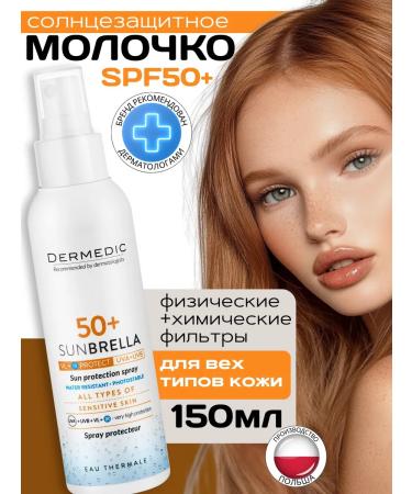 DERMEDIC Sunscreen cream 150ml spray milk