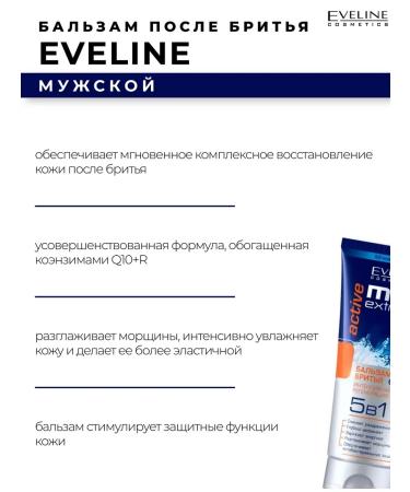 EVELINE Balm after shaving MEN EXTREME Q10+R Active 5B1 200 ml - Buy Online on GoSupps.com