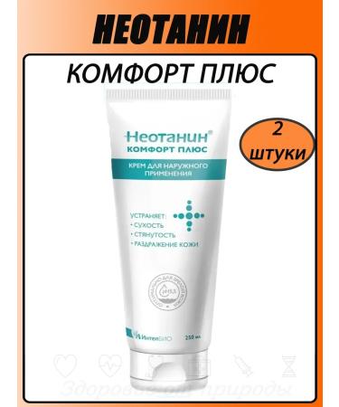 Neotanin Comfort Plus Cream for dry tight and irritated skin (2 pcs.)