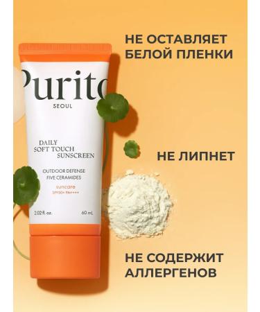 Purito SPF 50 for Korea's face - Buy Online on GoSupps.com