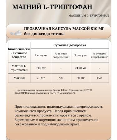 VELES Memento vivere Magnesium L-tripthophanes 90 capsules - Buy Online on GoSupps.com
