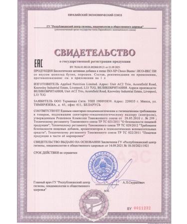 APPLIED NUTRITION Serum protein isolate ISO-XP 1 KG Chocolate Bueno - Buy Online on GoSupps.com