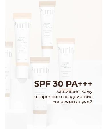 Purito Tonal BB cream light-beige with SPF No. 15 - Buy Online on GoSupps.com
